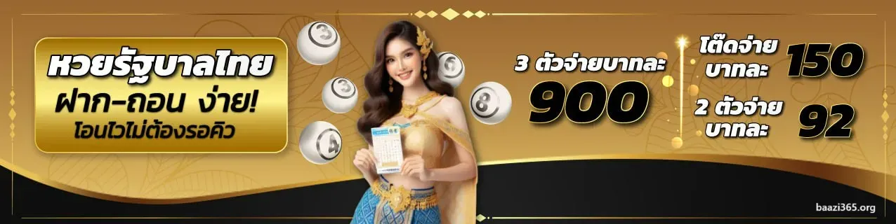 jaomea หวย