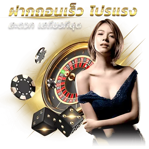 เจ้าแม่หวย